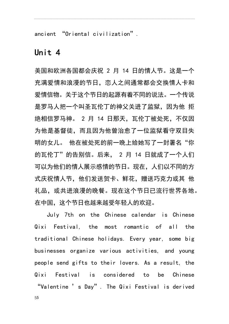 新视野大学英语2第三版课后中英翻译.doc_第5页