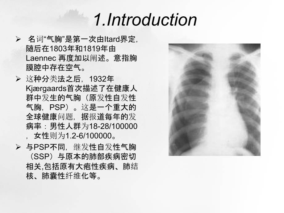 自发性气胸的临床治疗指南版解读_第4页