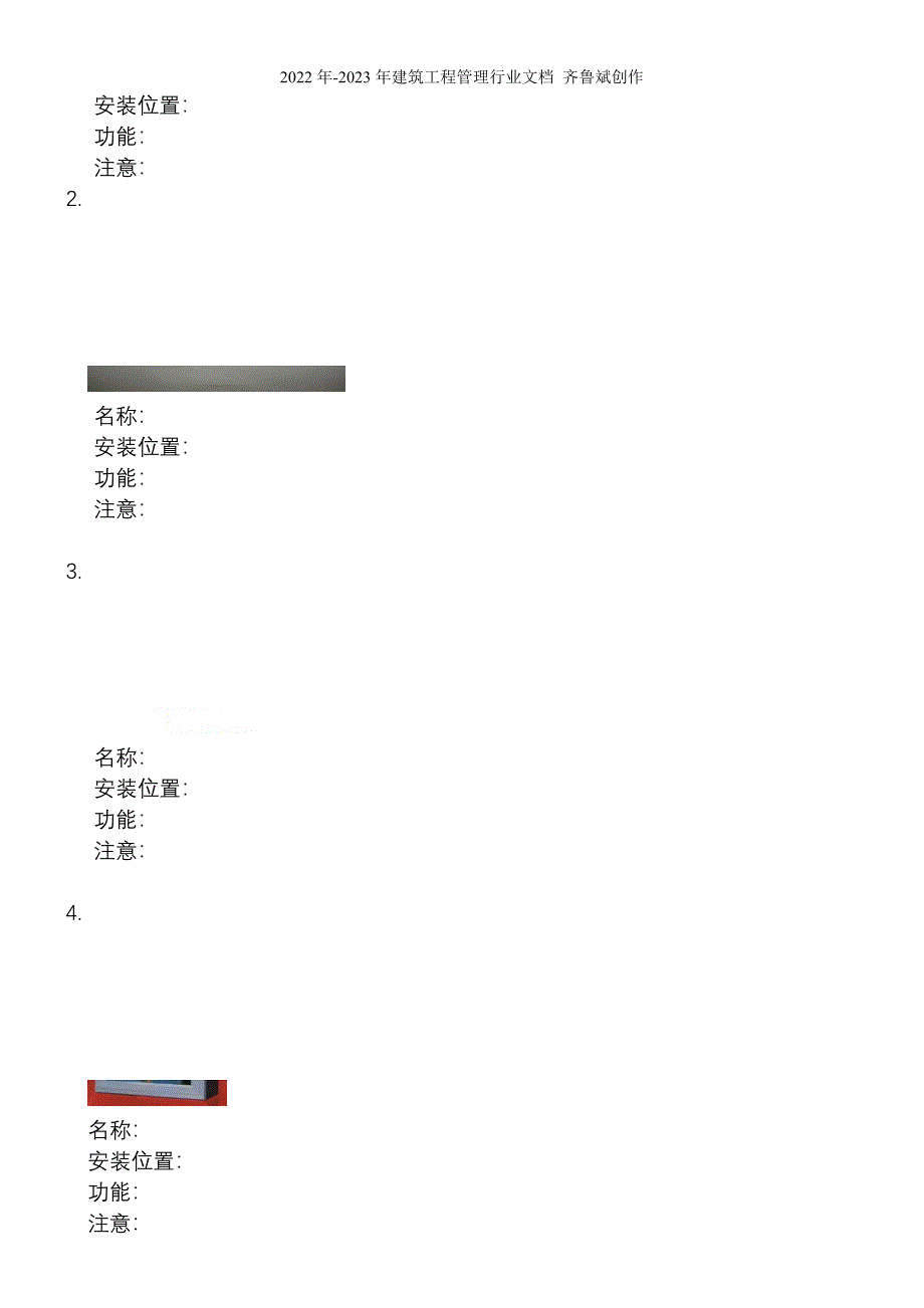 华阳饭店消防安全考核题库_第4页