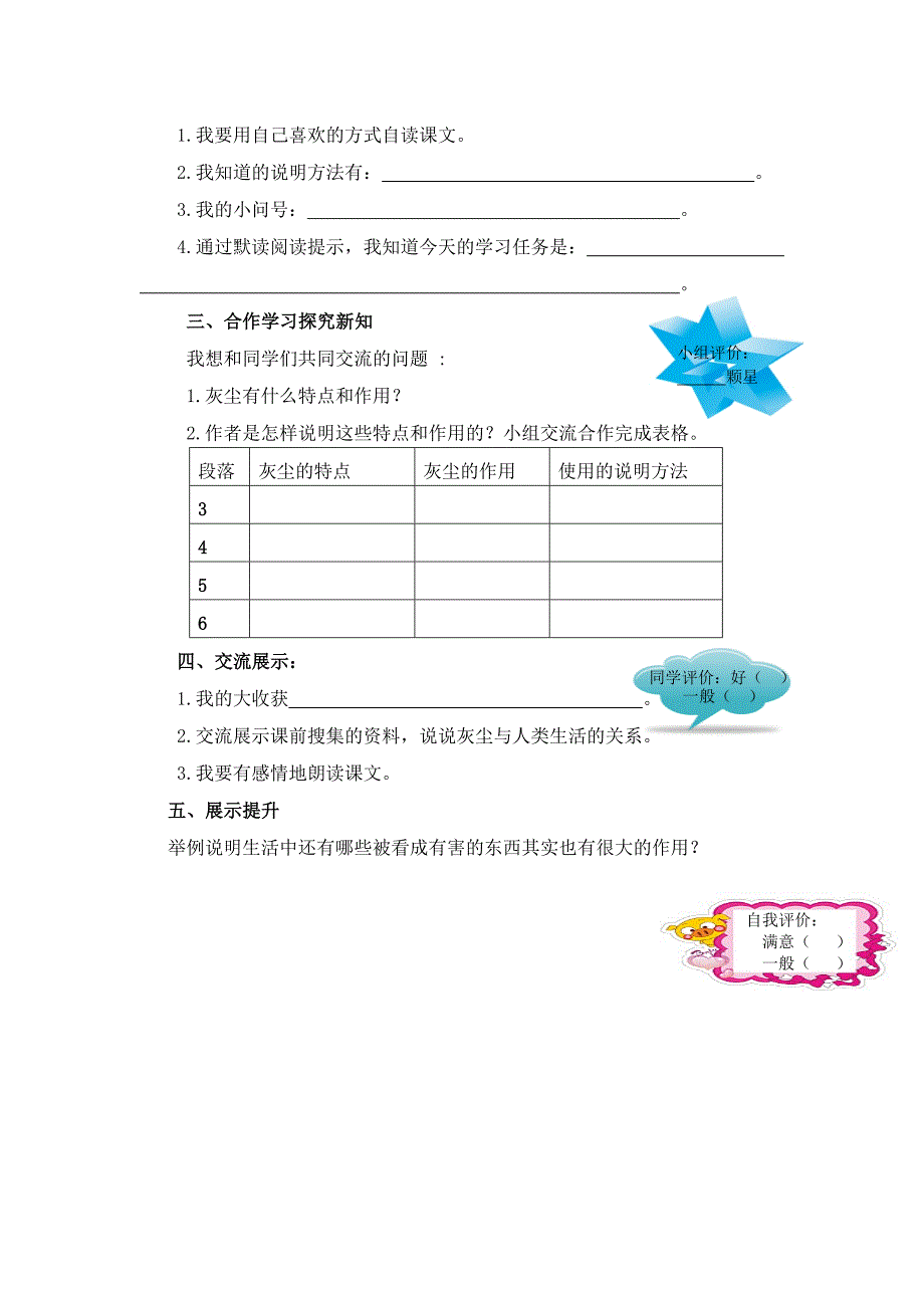 假如没有灰尘 (2)_第2页