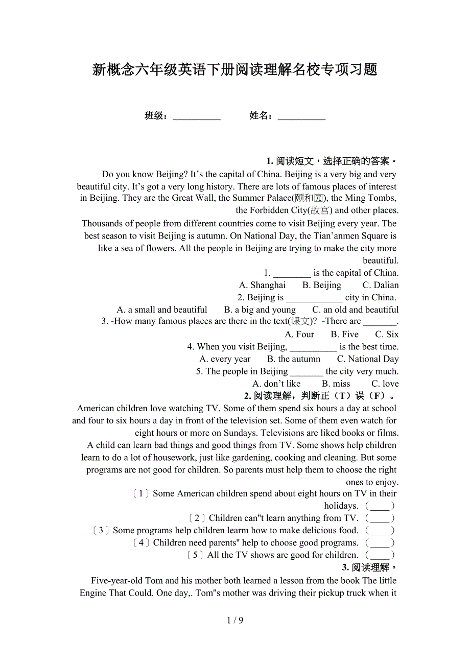 新概念六年级英语下册阅读理解名校专项习题_第1页