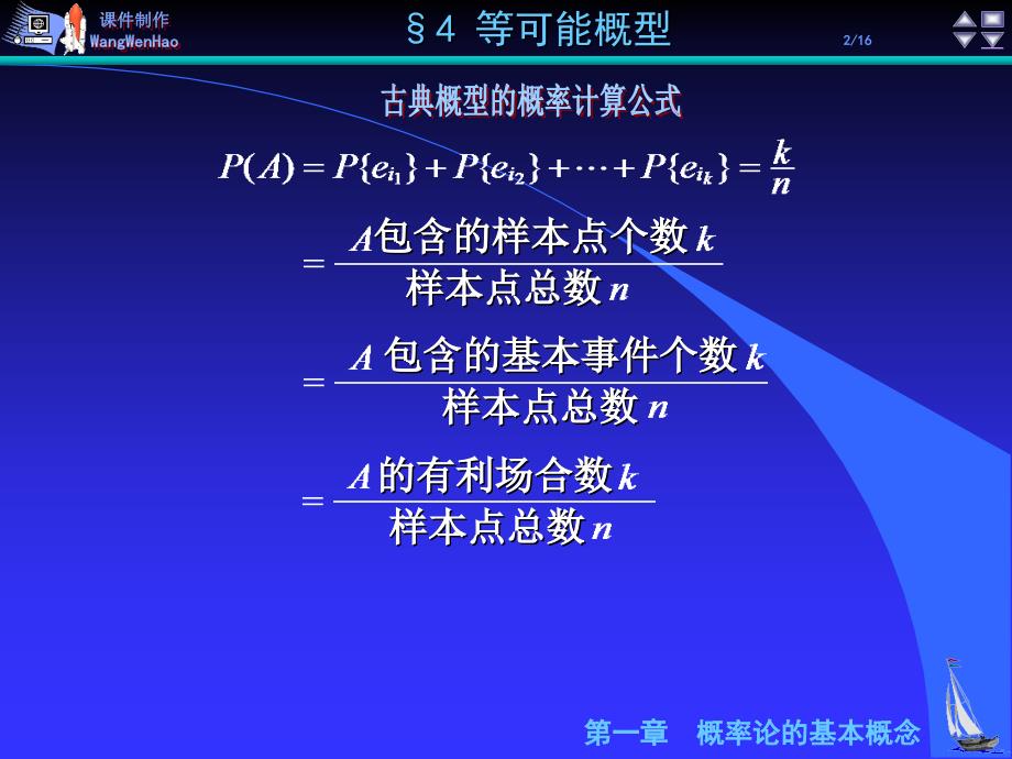 抛硬币掷骰子等随机试验的特征000003_第2页