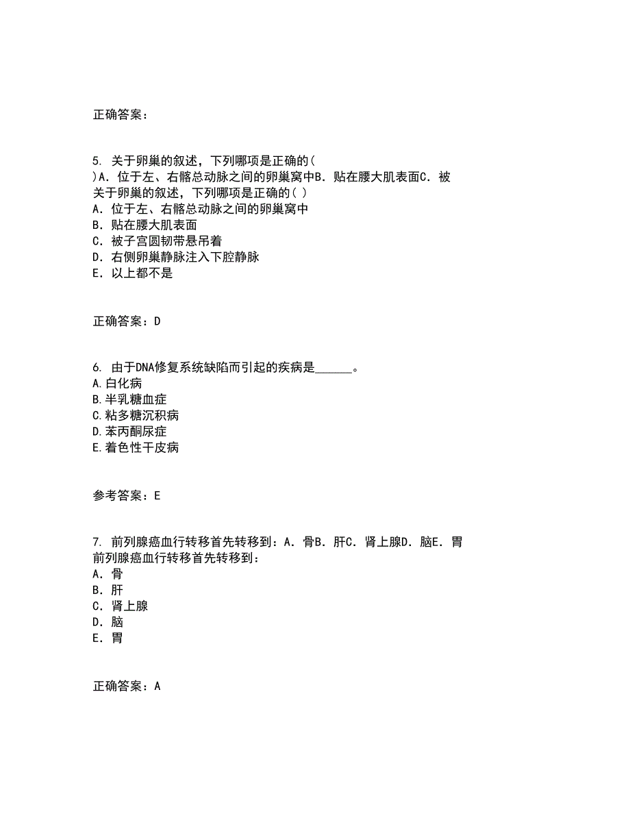 中国医科大学21春《医学科研方法学》离线作业2参考答案90_第2页