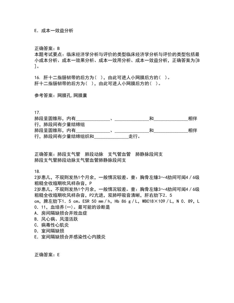 中国医科大学21春《医学科研方法学》离线作业2参考答案90_第5页