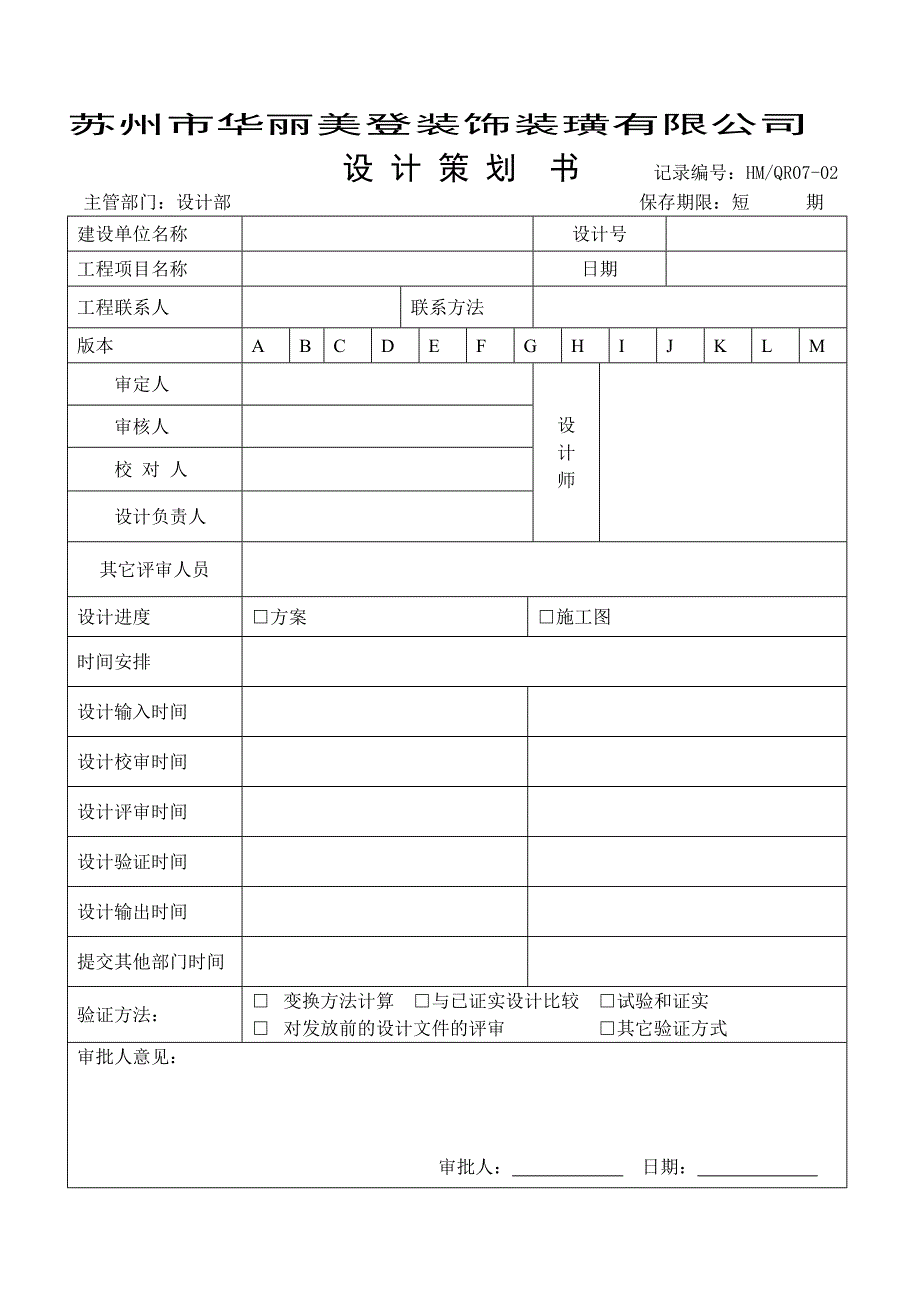 表格企业贯标.doc_第2页