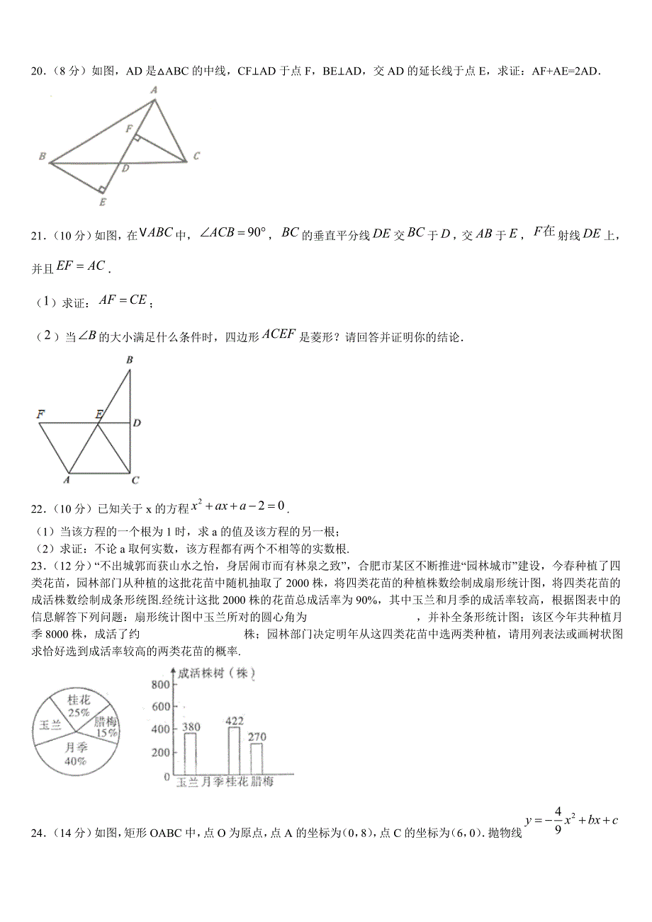 湖北省黄石市十四中学教育集团重点中学2022-2023学年中考押题数学预测卷含解析_第4页