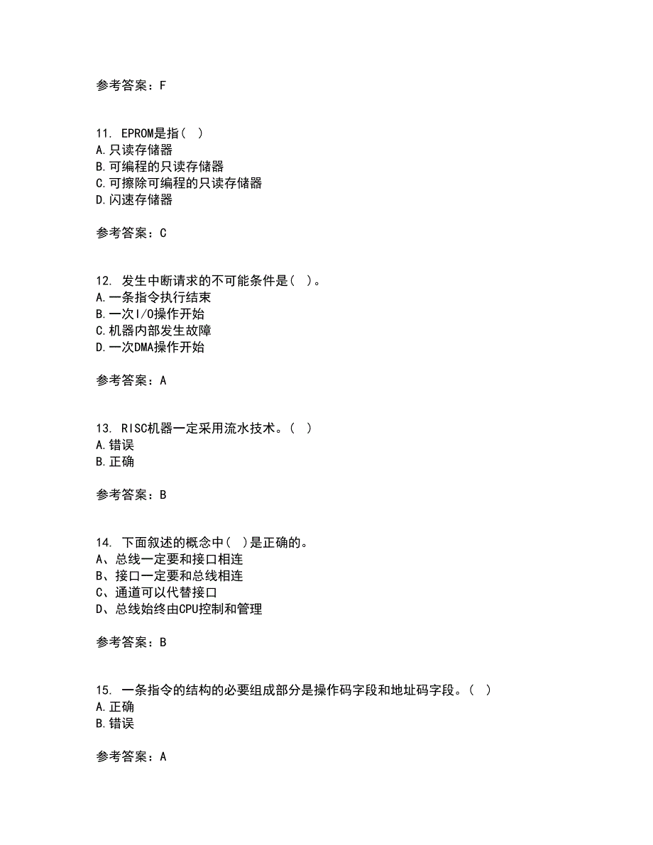 兰州大学22春《计算机组成原理》补考试题库答案参考31_第3页