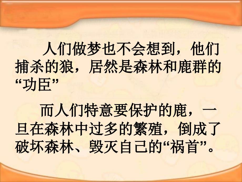 新街中心校文绣球_第3页