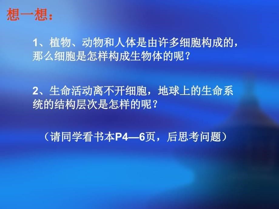 欢迎同学们进入省宜中.ppt_第5页