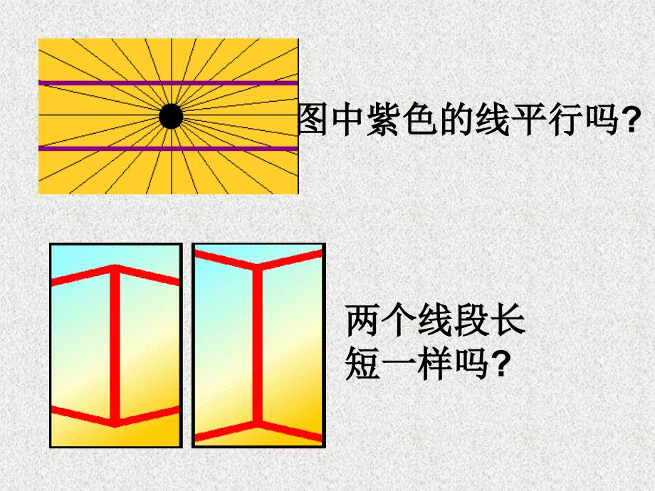 沪科版八年级数学13.2.1命题与证明(第一课时)名师制作优质教学资料_第3页