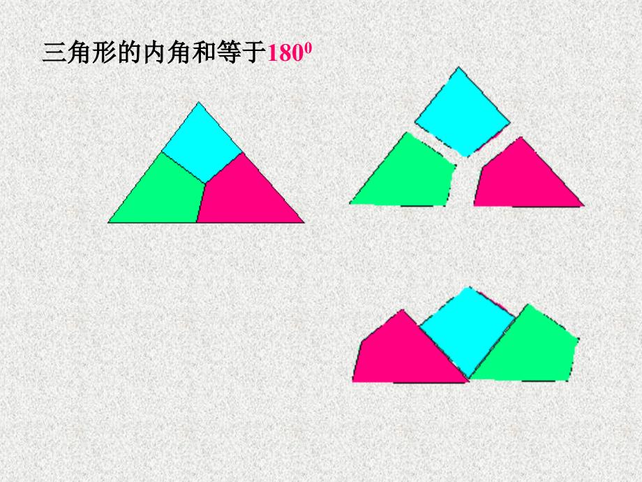 沪科版八年级数学13.2.1命题与证明(第一课时)名师制作优质教学资料_第4页