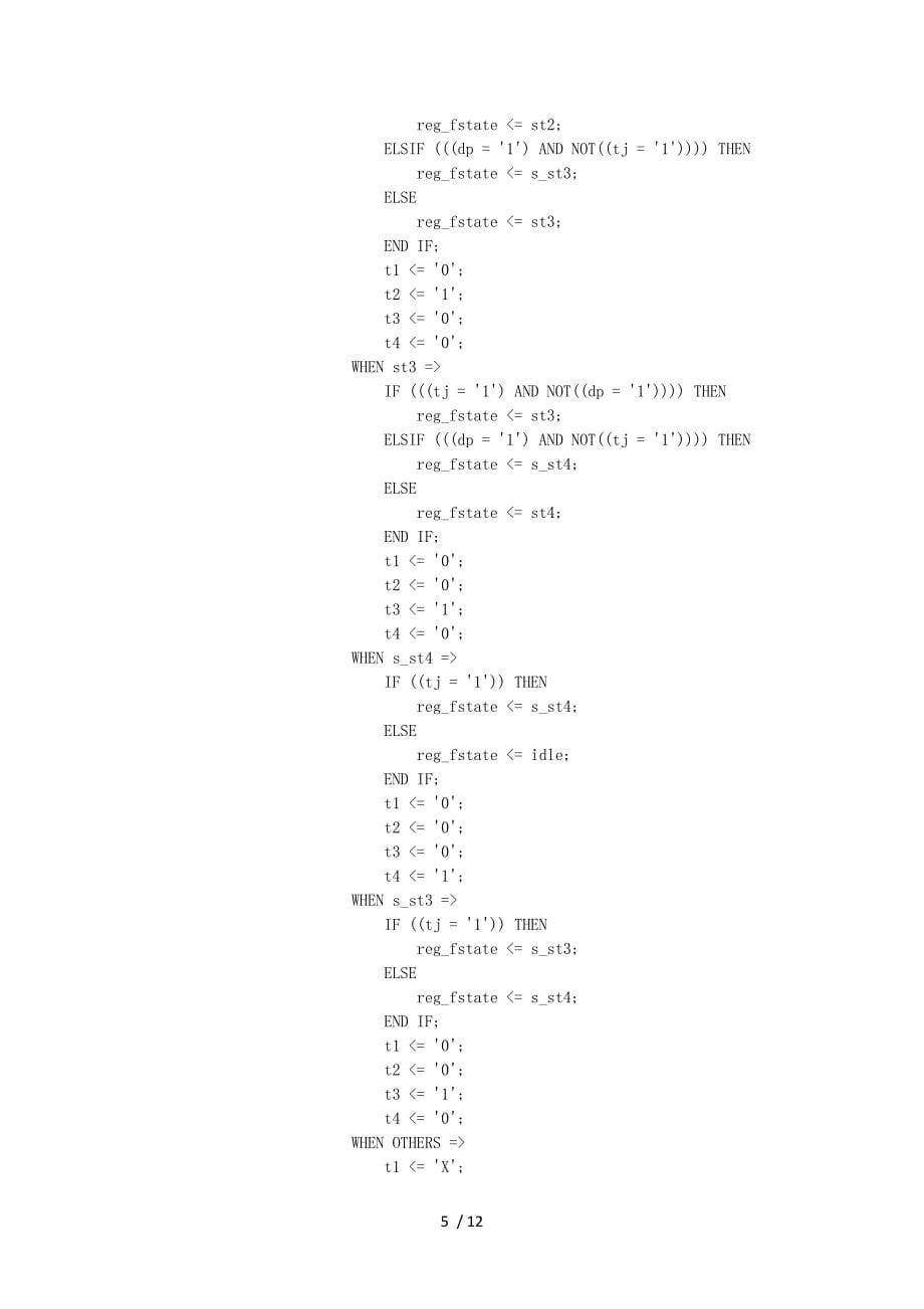 硬件基础-微程序控制器实验报告_第5页