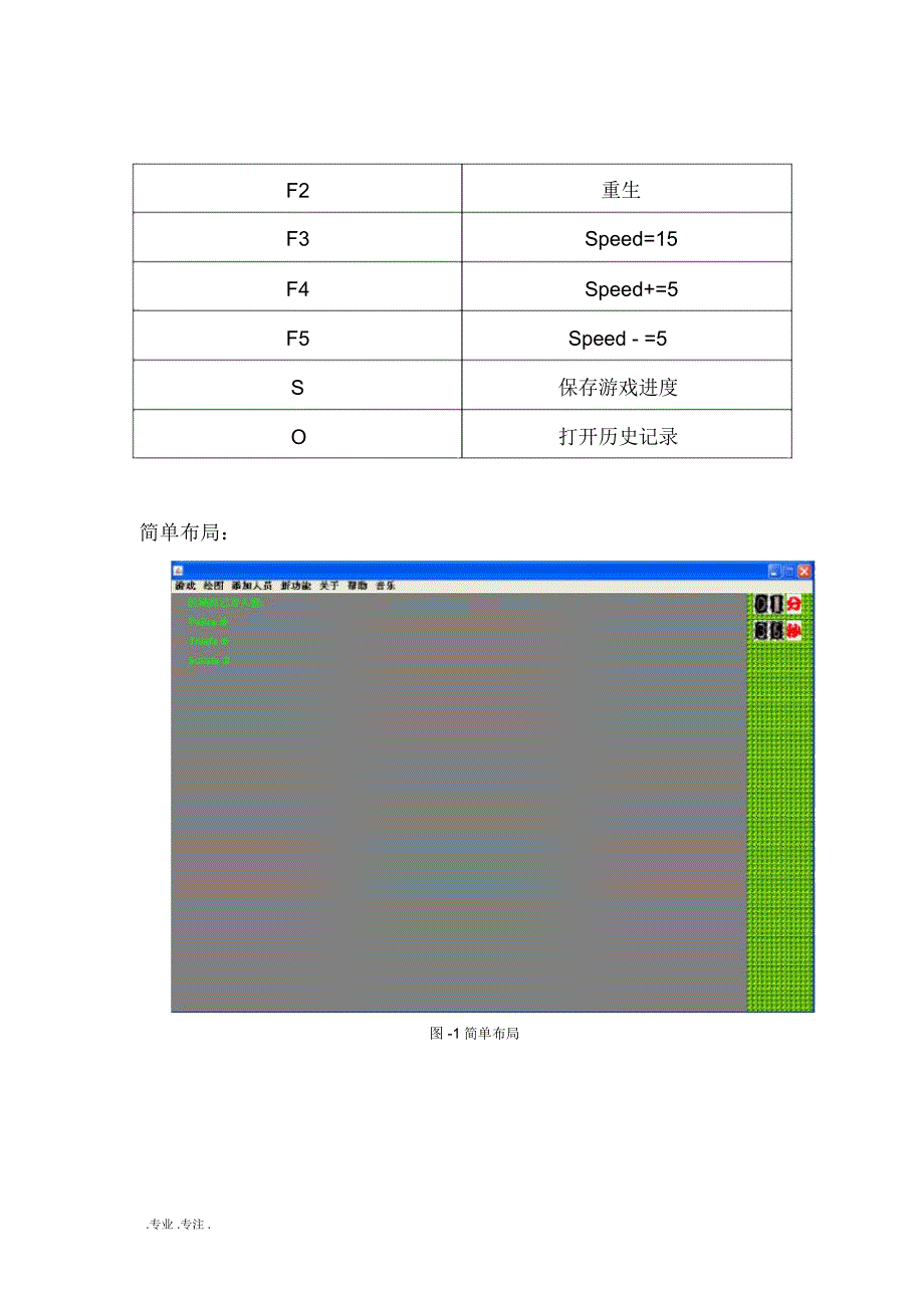 MAZE系统项目设计方案_第4页