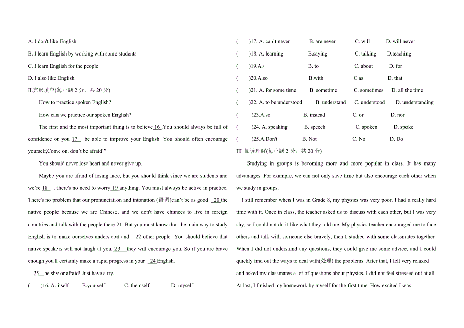 人教版-九年级英语unit-1单元检测试卷(含答案)_第2页