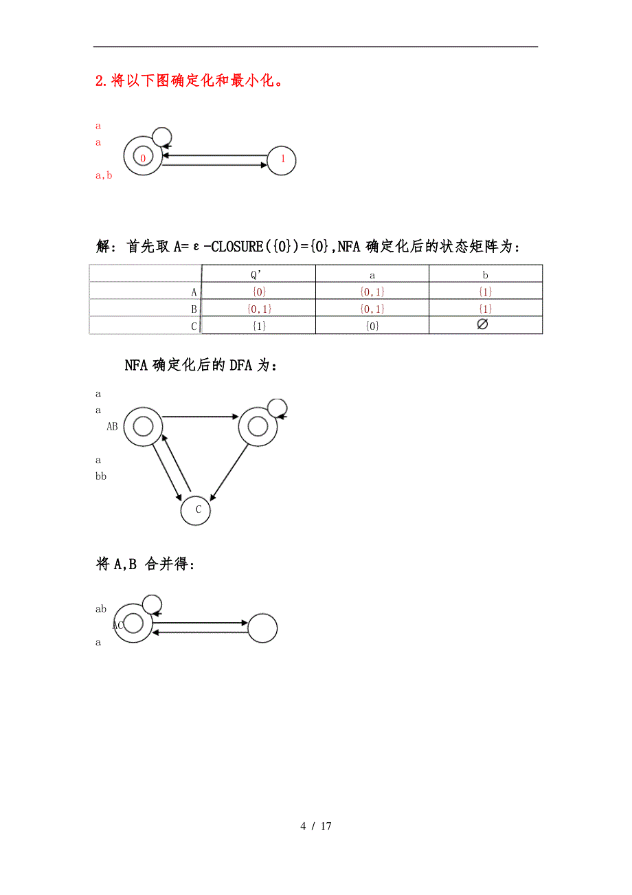 编译原理-第2章习题课_第4页