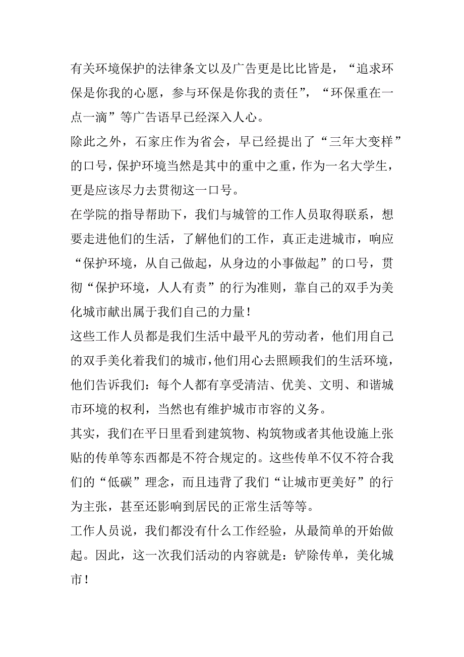 2023年年度班主任研修心得体会500字(七篇)_第2页