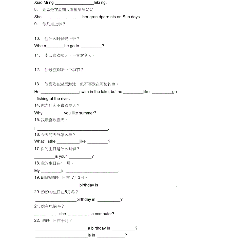 一般现在时用法Therebe_第3页