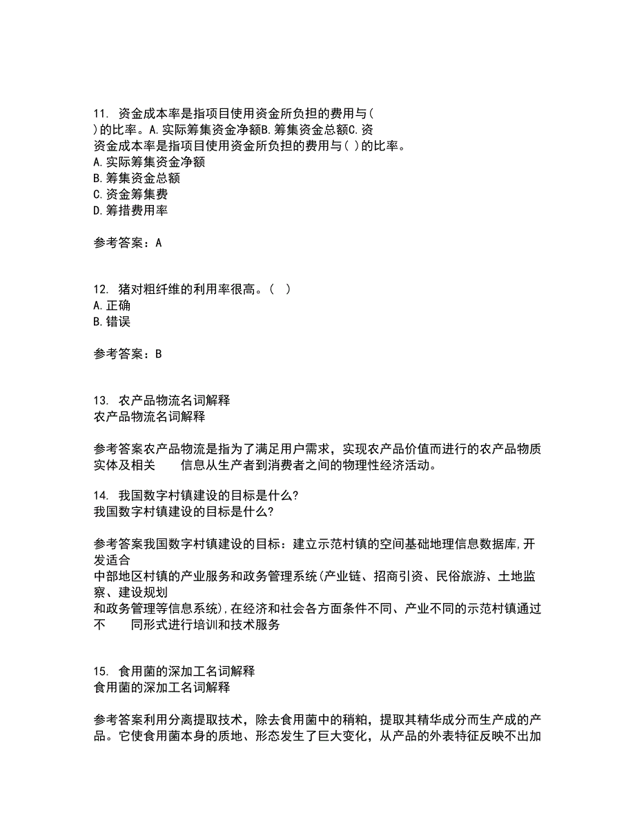 东北农业大学21秋《养猪养禽学》在线作业一答案参考64_第3页