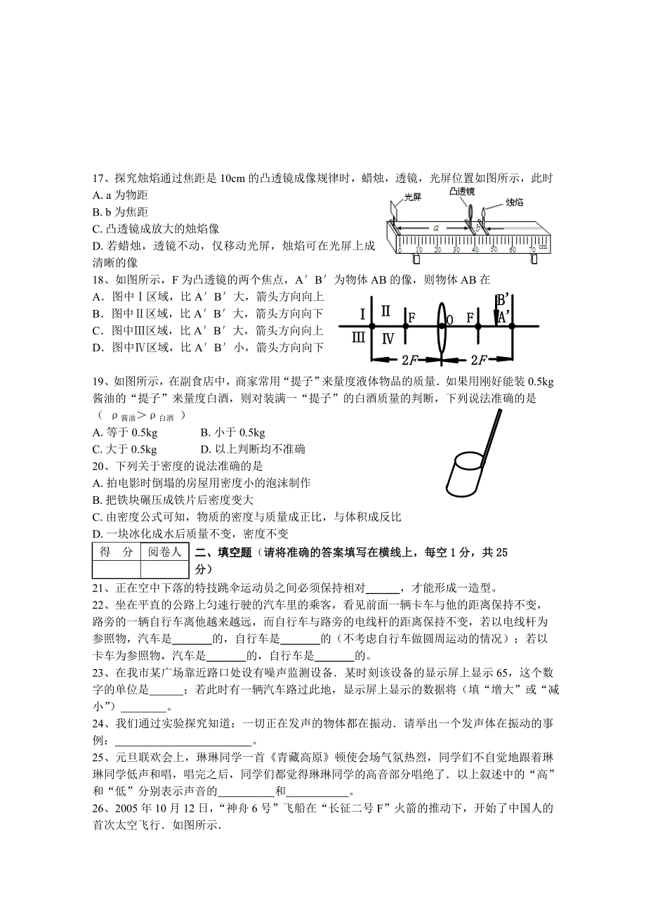 八上物理期末试题_第3页