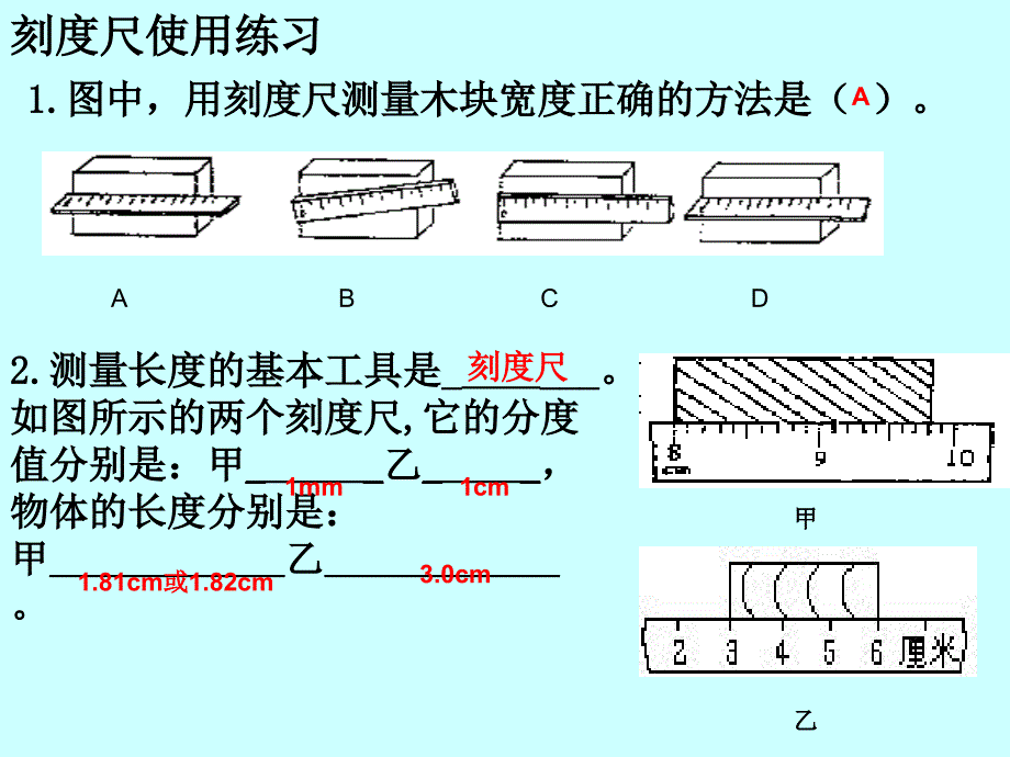 物质性质的初步认识.ppt_第3页