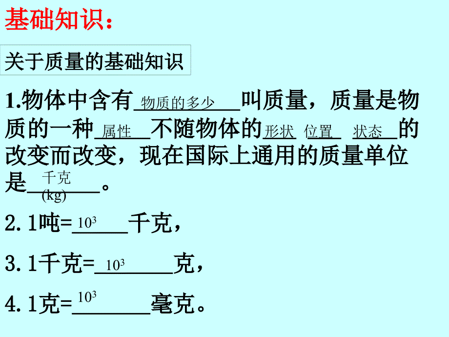 物质性质的初步认识.ppt_第4页