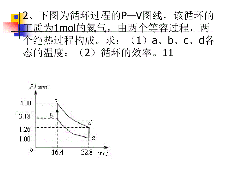 第十一章电势_第1页