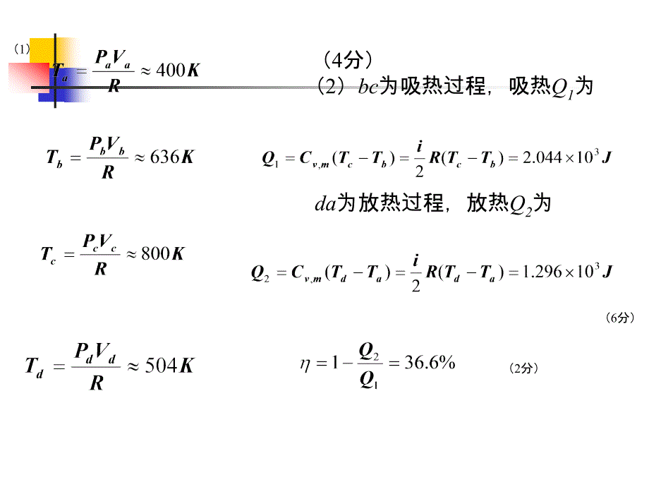 第十一章电势_第2页