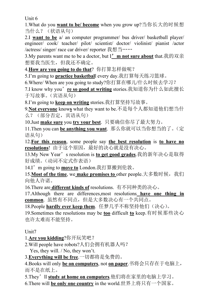 八年级上册U6-7句子复习_第1页