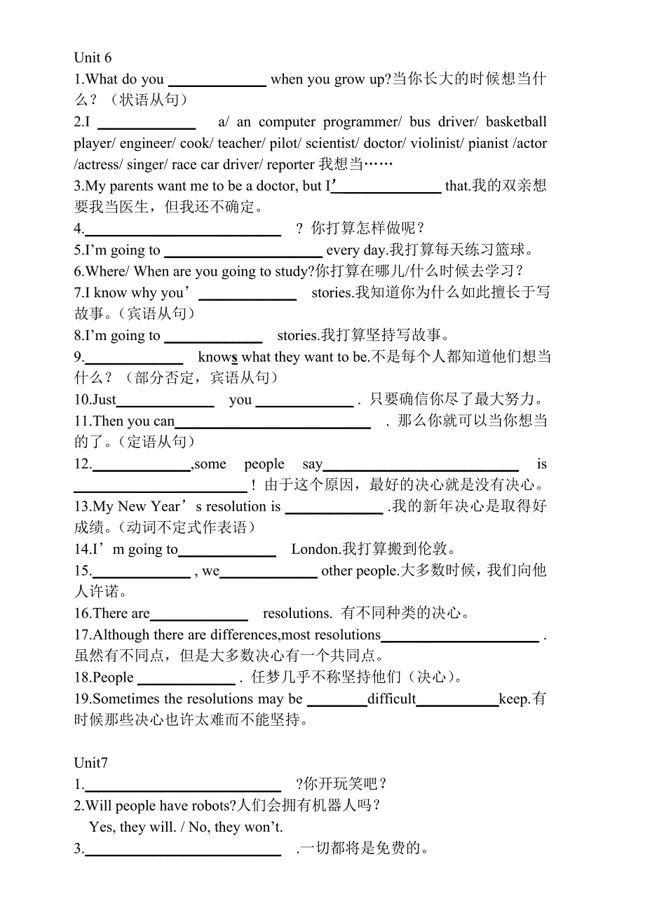 八年级上册U6-7句子复习_第3页