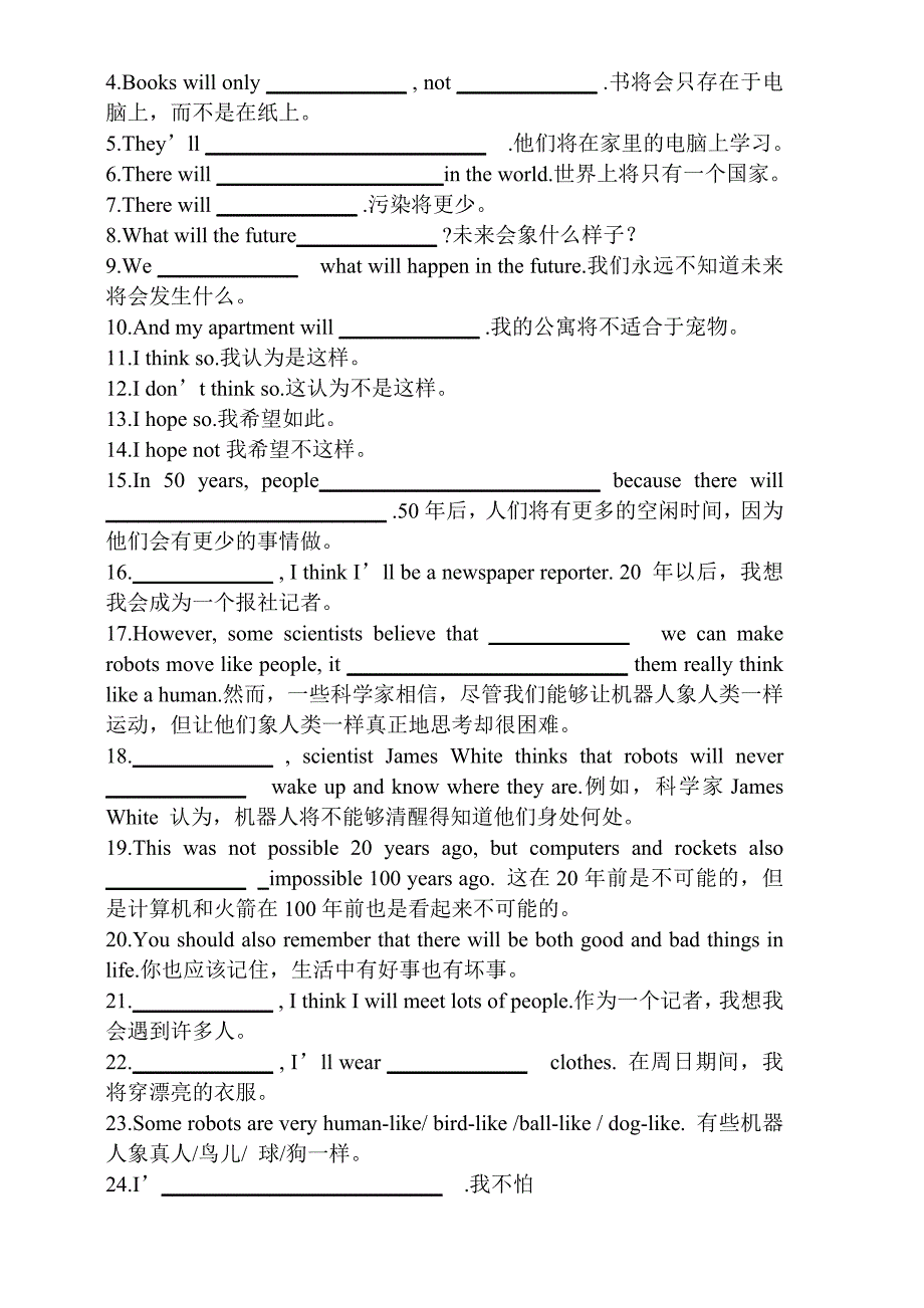 八年级上册U6-7句子复习_第4页