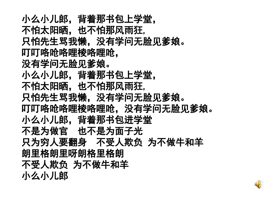 23送东阳马生序1_第1页