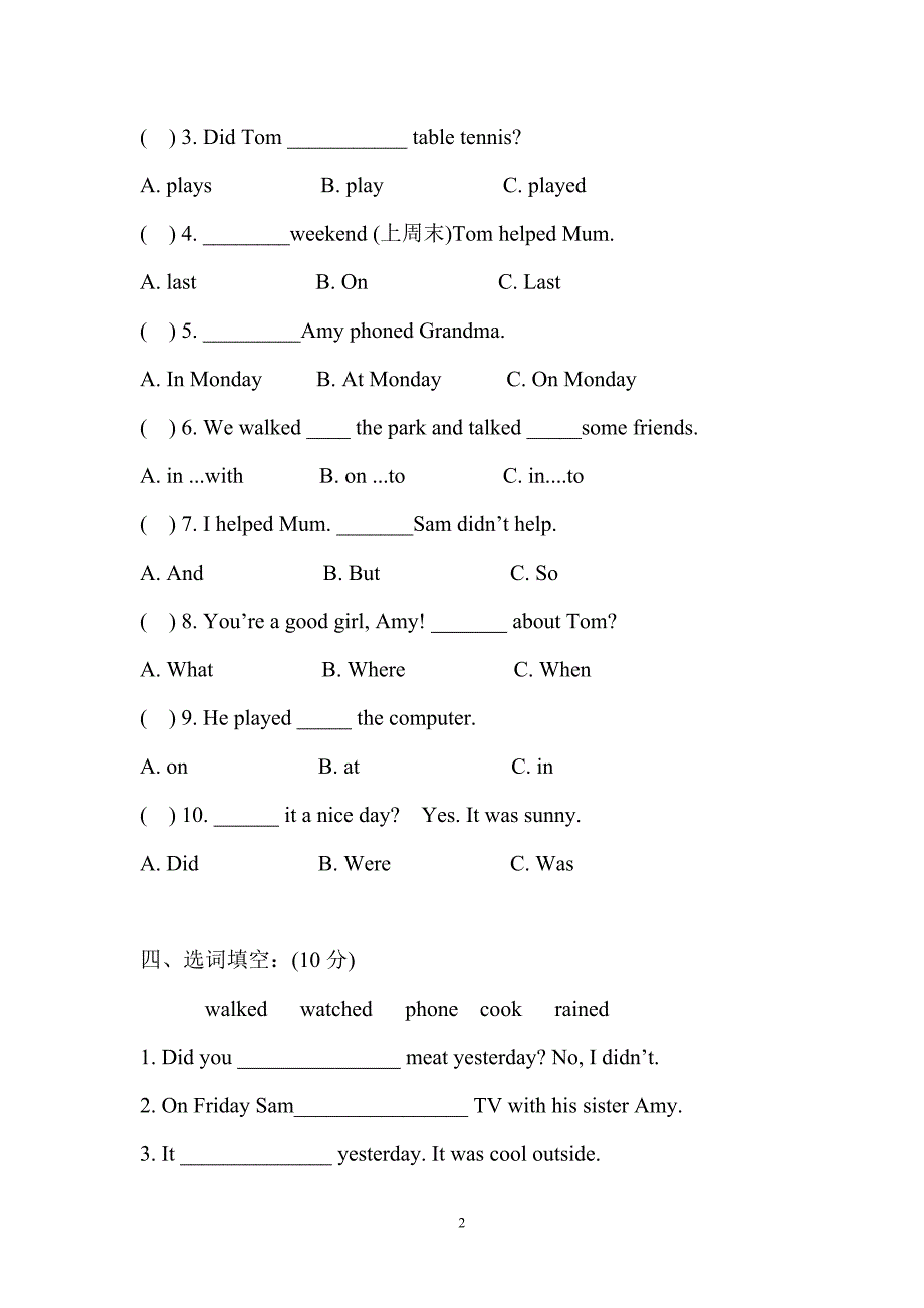 小学四年级英语下册第九模块a_第2页