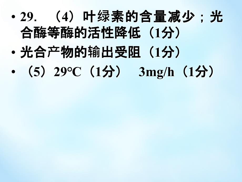 高三生物《种群和群落》课件.ppt_第4页