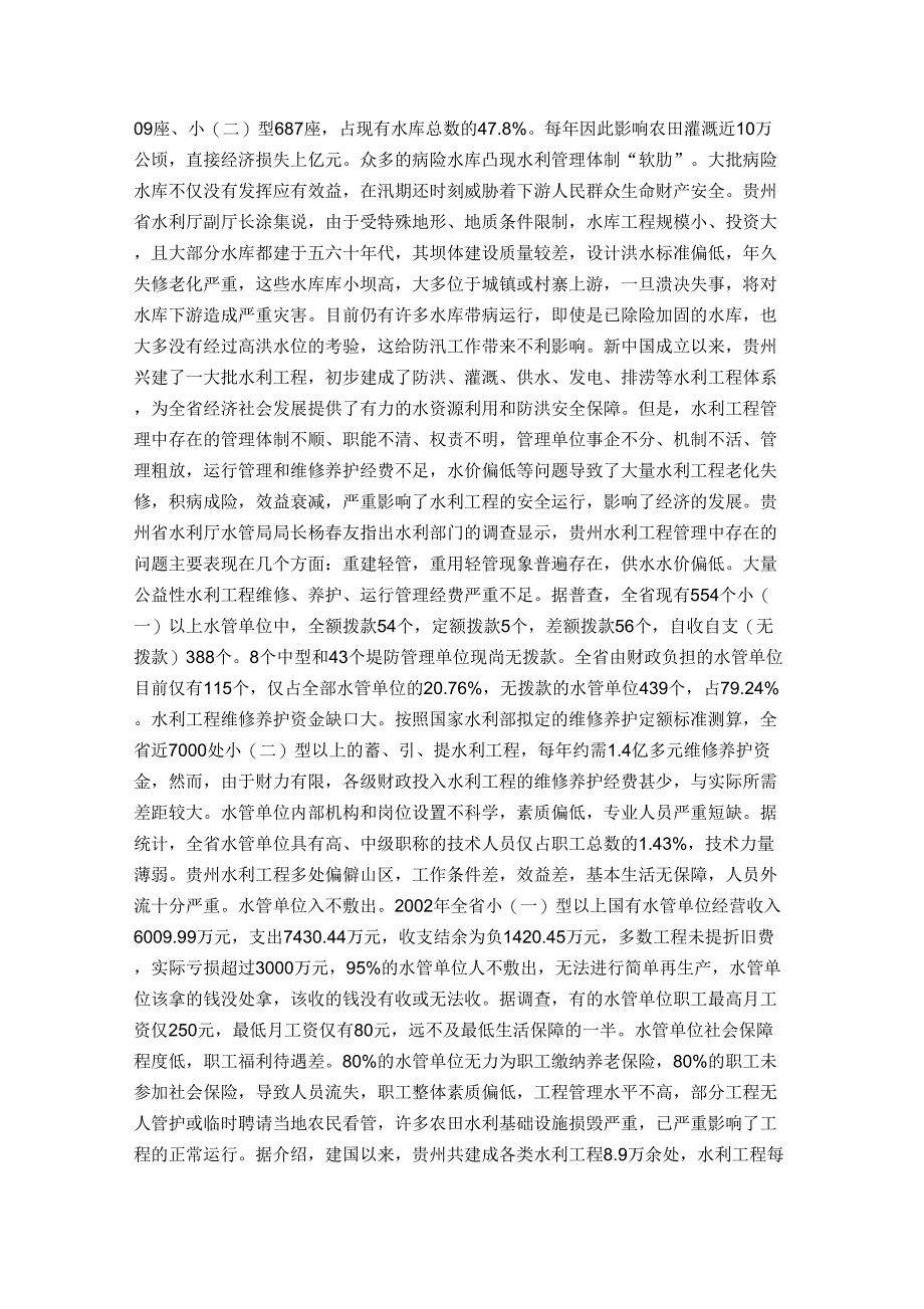 2019年最新整理建筑工程考题解析545_第3页