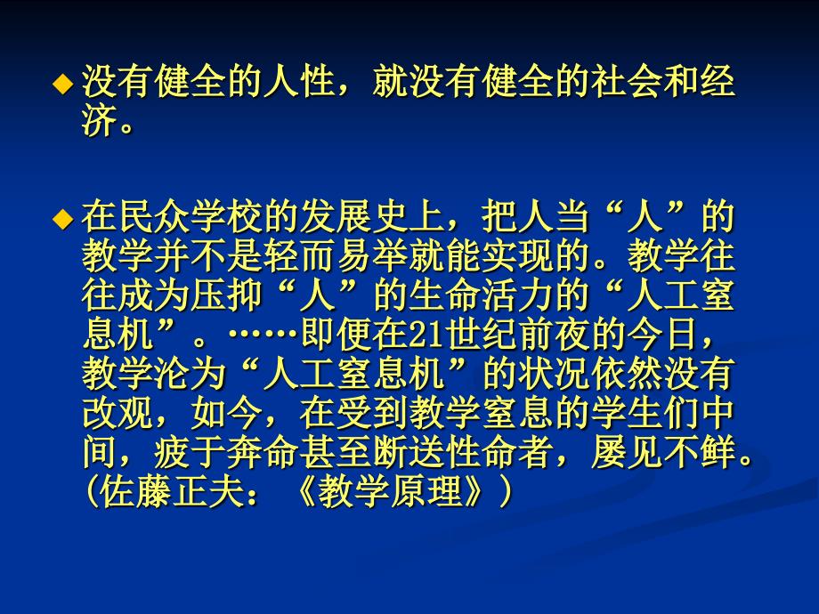 期望与归因课件_第1页