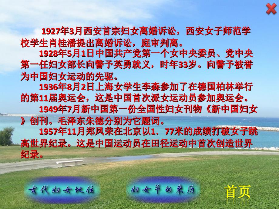 妇女解放.ppt_第4页