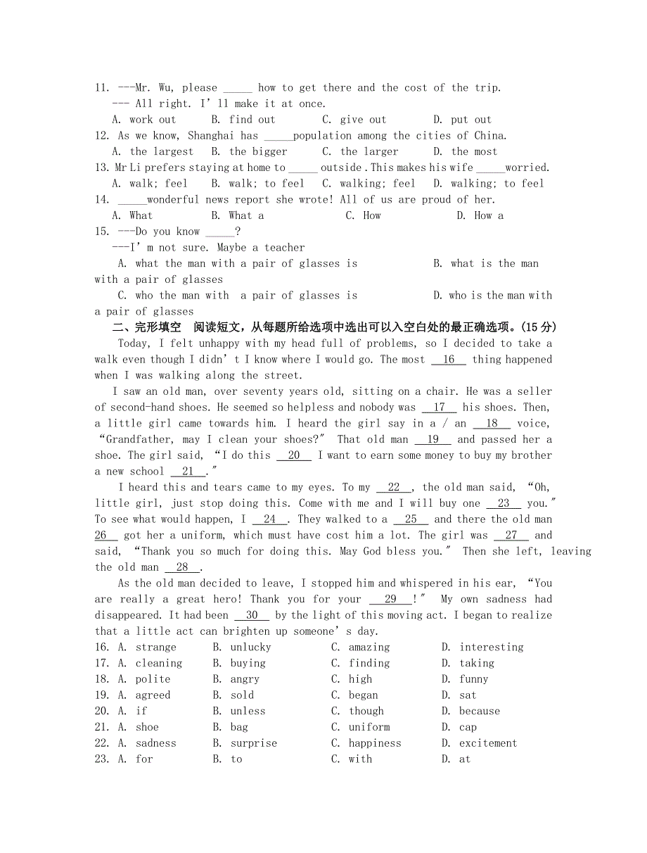 整理版市初三英语适应性考试试题_第2页