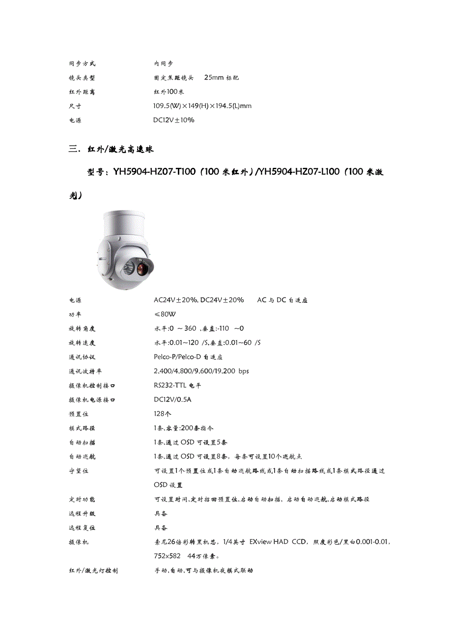 亚安产品参数及价格_第2页