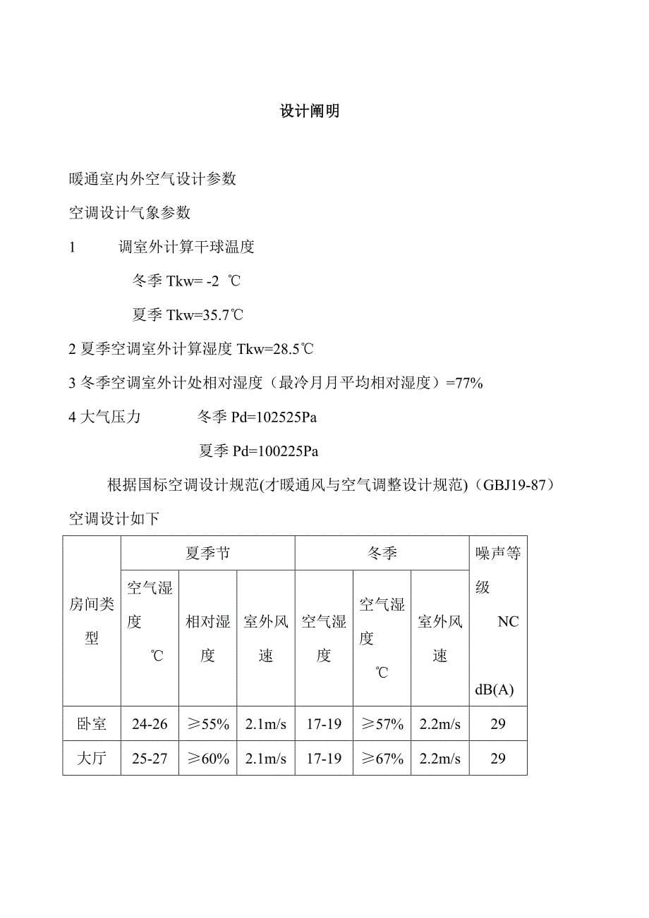 企业介绍_第5页