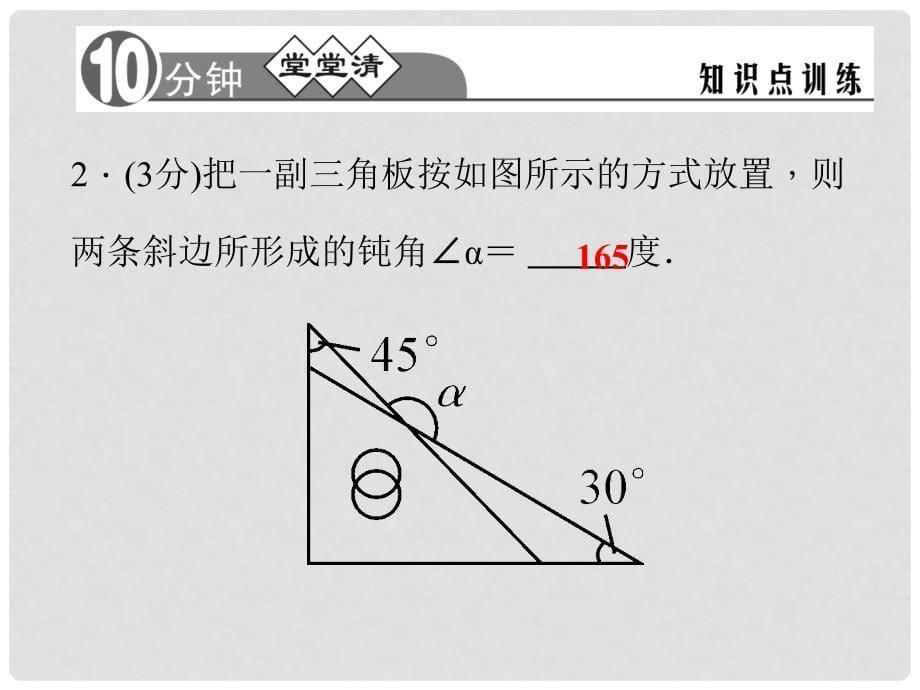 八年级数学上册 11.2 与三角形有关的角（第2课时）课件 （新版）新人教版1_第5页