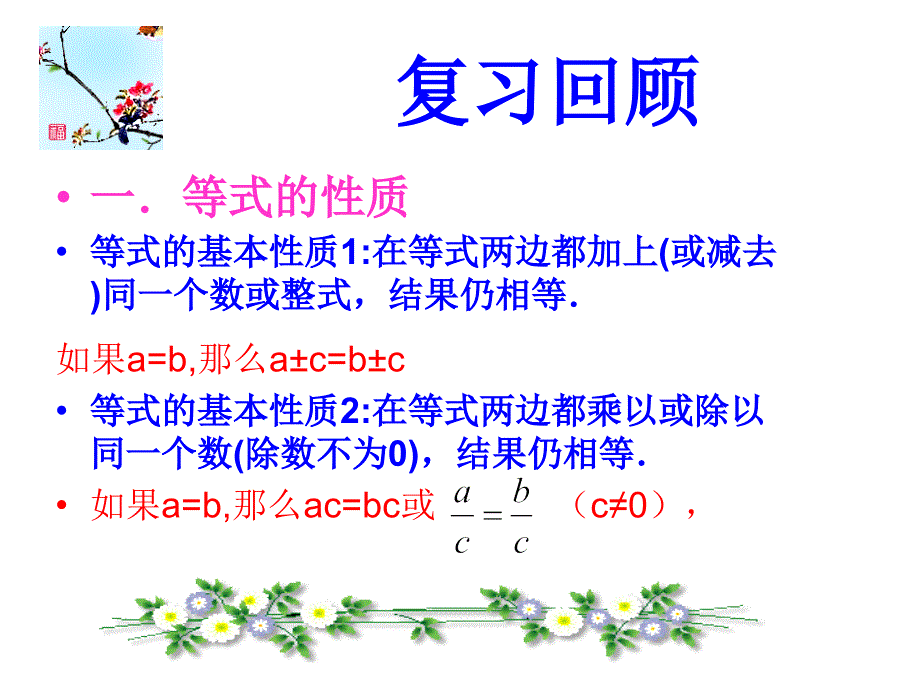 不等式的性质(1_第3页