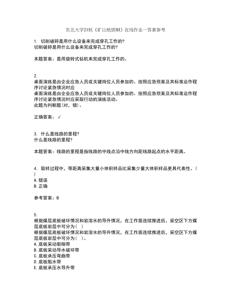 东北大学21秋《矿山地质III》在线作业一答案参考47_第1页