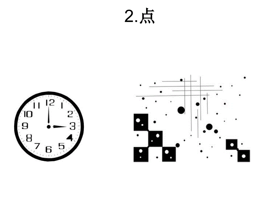 汉语口语速成现在几点资料_第3页