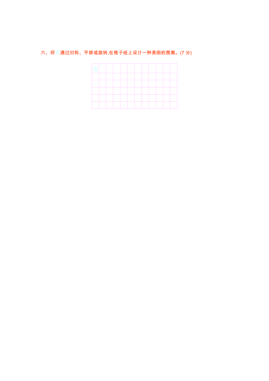 北京版四年级数学下册期中测试题及答案一_第3页