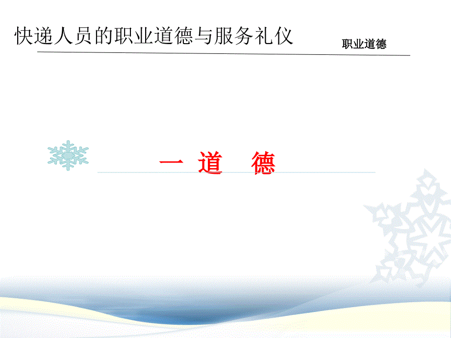 快递业务操作与管理8课件_第4页