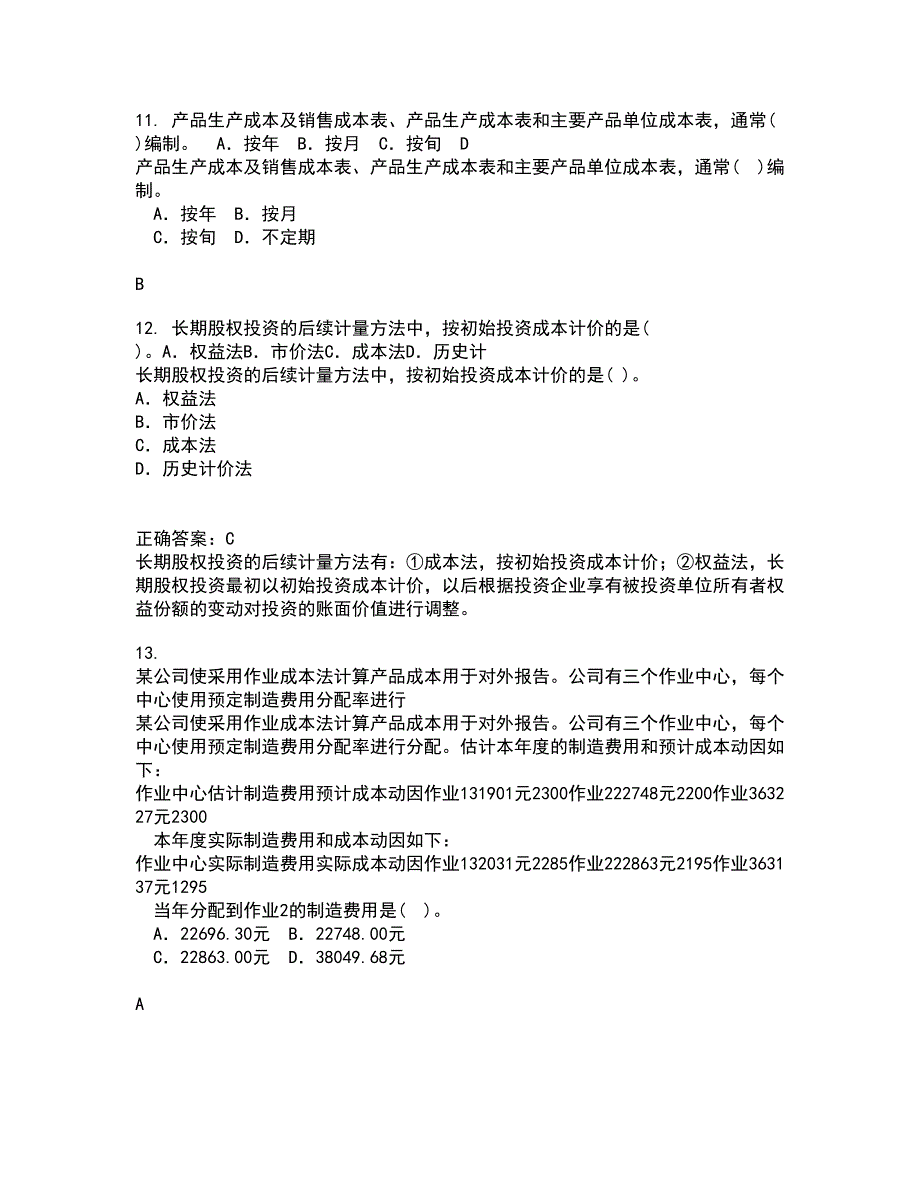 南开大学21春《管理者宏观经济学》在线作业三满分答案9_第3页