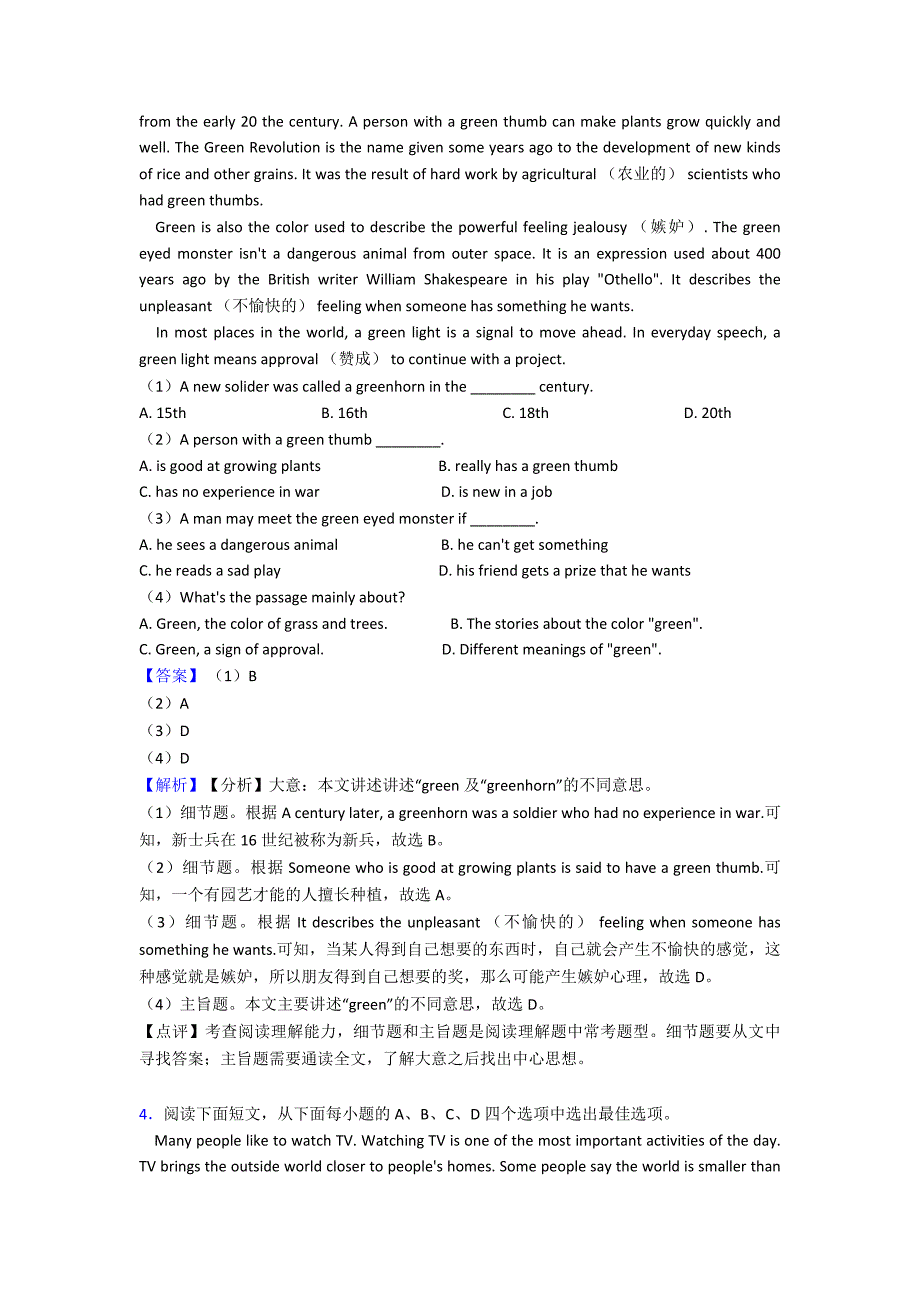 【英语】-七年级英语上册阅读理解综合测试(含答案)经典_第4页