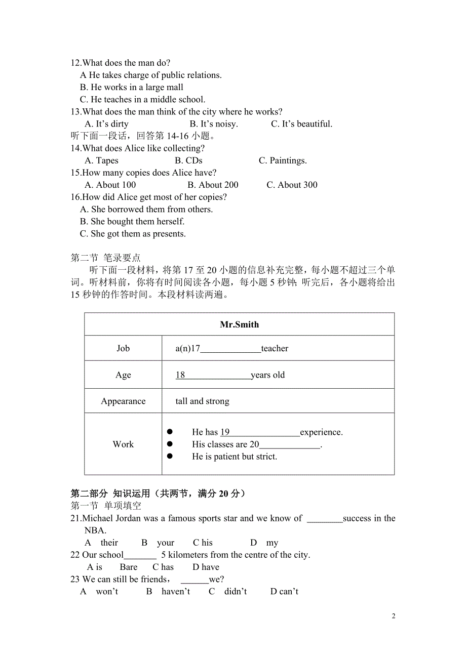 2013英语学业水平考试试卷.doc_第2页