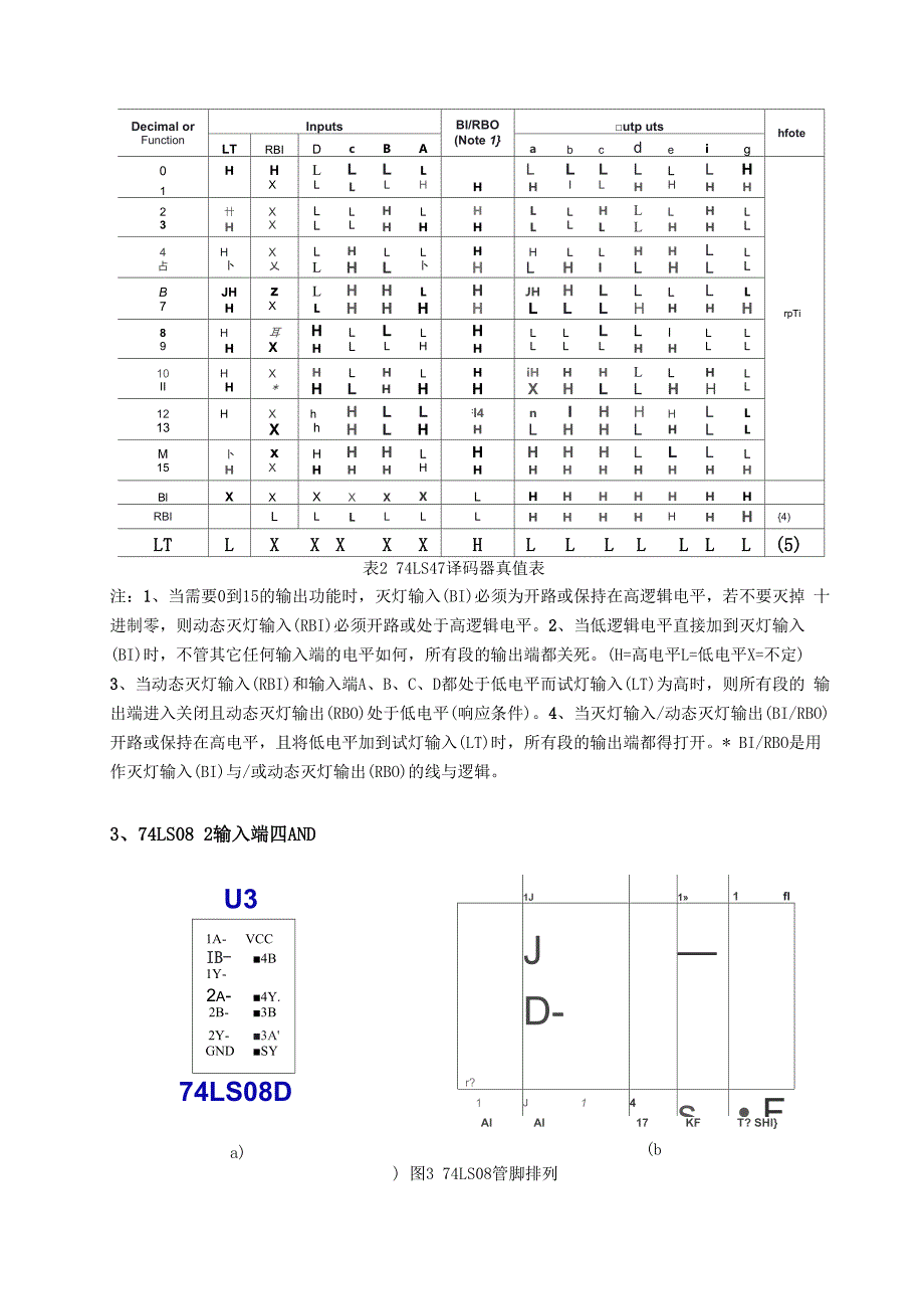 病房呼叫系统的multisim仿真_第4页