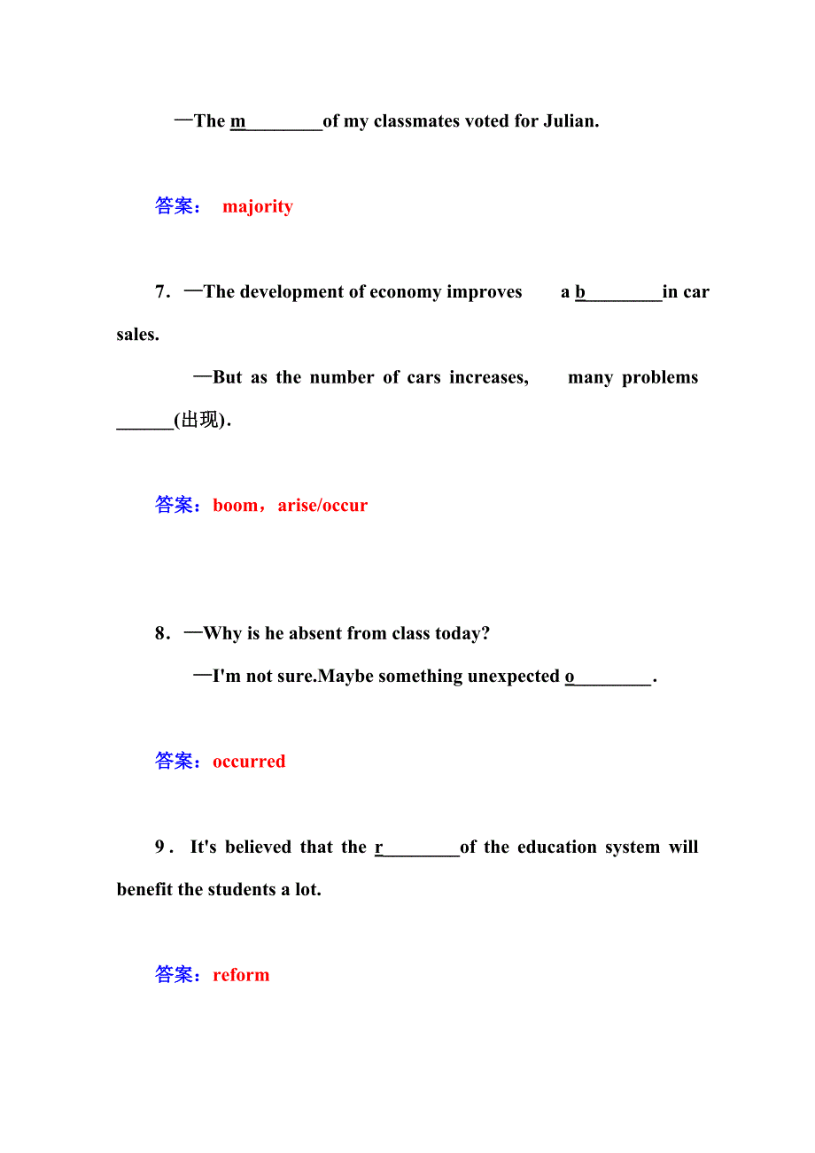 人教版高中英语选修八练习：unit 1 第3学时 using language含答案_第3页